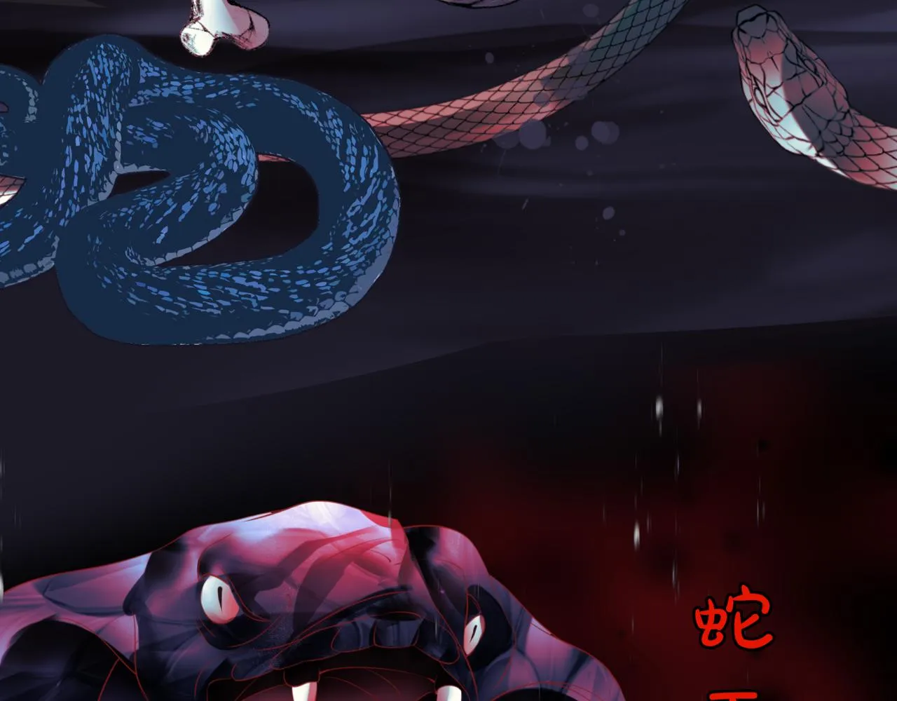 第45话 蛇窟 第161页