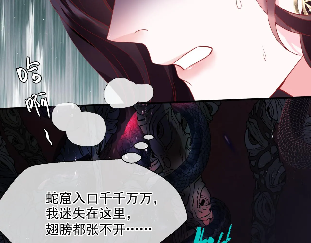 第45话 蛇窟 第165页