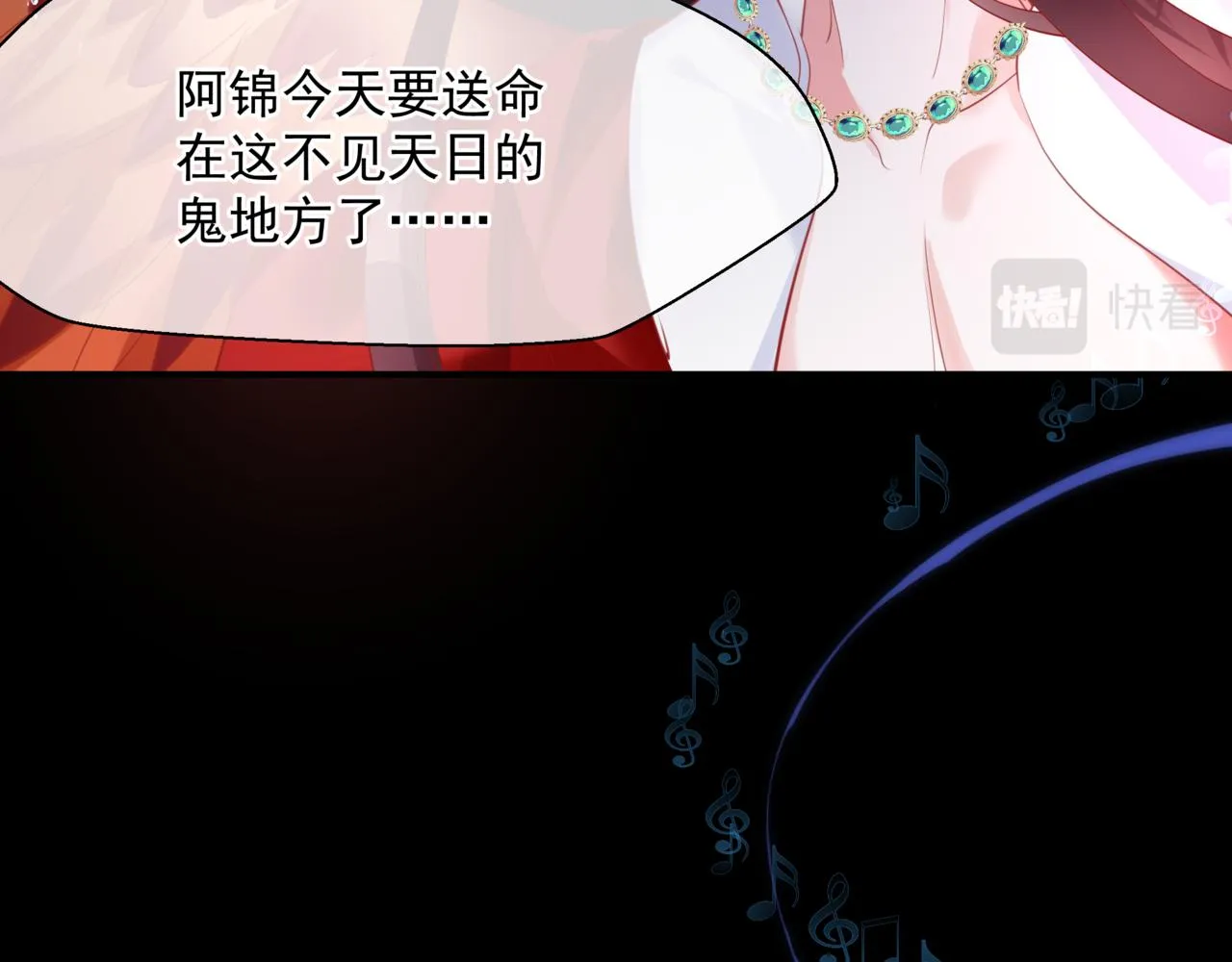 第45话 蛇窟 第170页