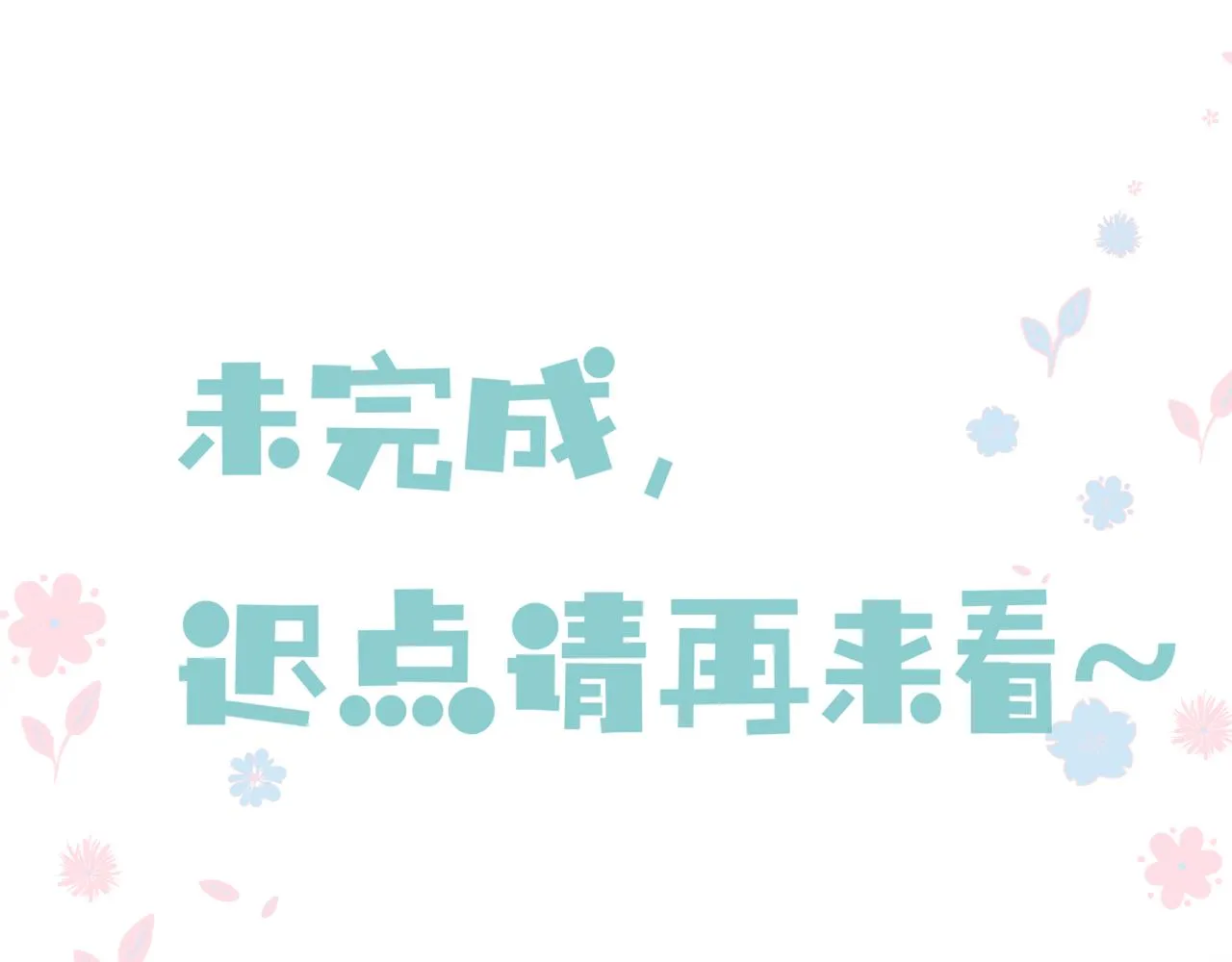 第45话 蛇窟 第182页