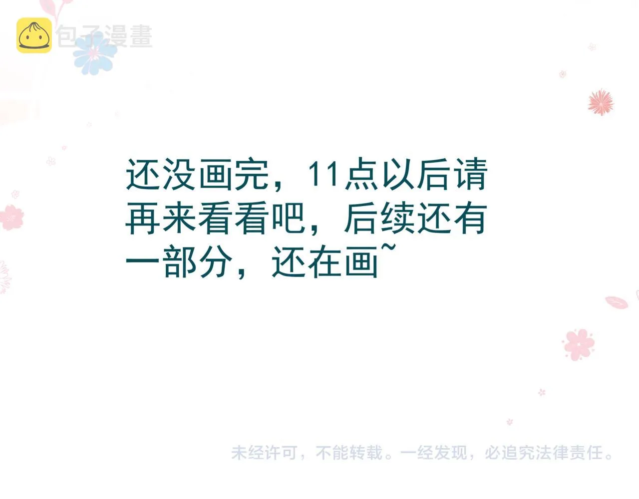 第45话 蛇窟 第183页