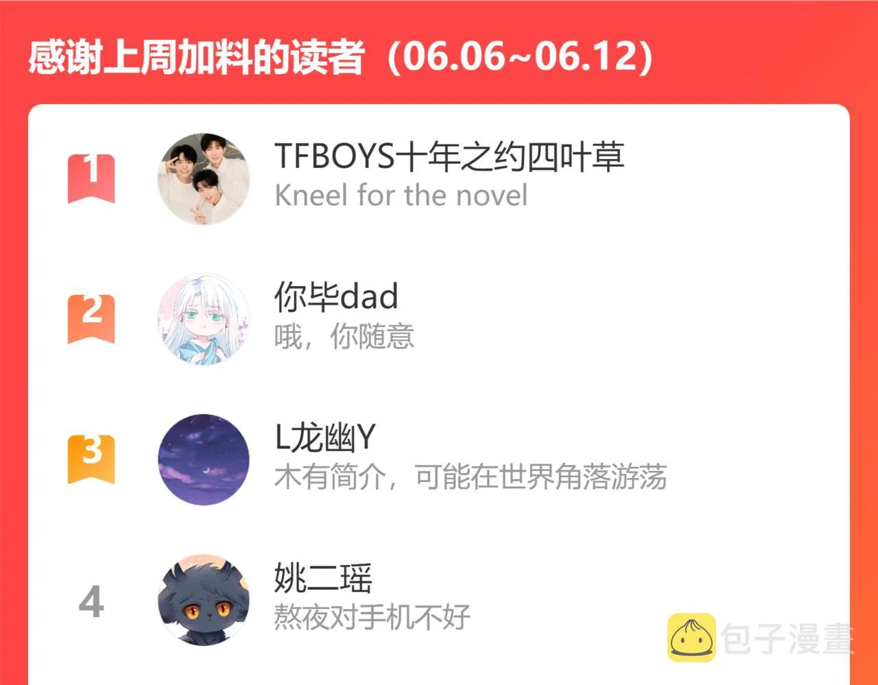 第45话 蛇窟 第185页