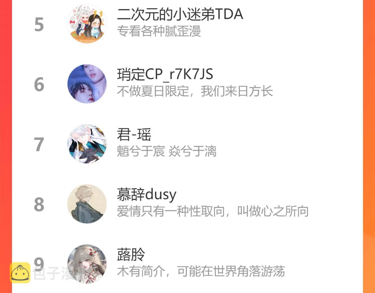 第45话 蛇窟 第186页