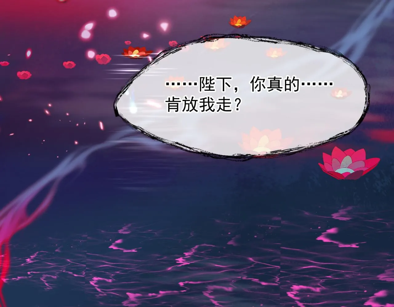 第52话 奈何桥 轮回塔 第8页