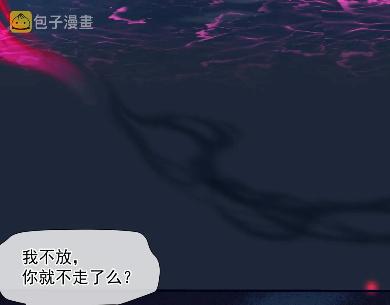 第52话 奈何桥 轮回塔 第9页