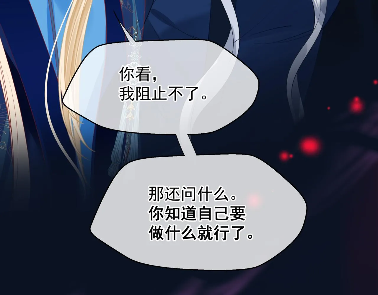 第52话 奈何桥 轮回塔 第14页