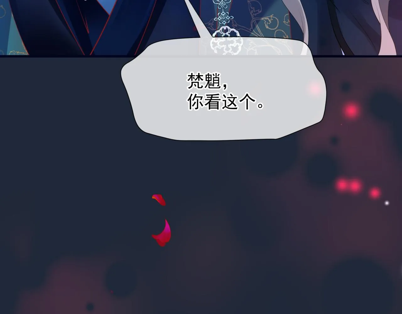 第52话 奈何桥 轮回塔 第32页