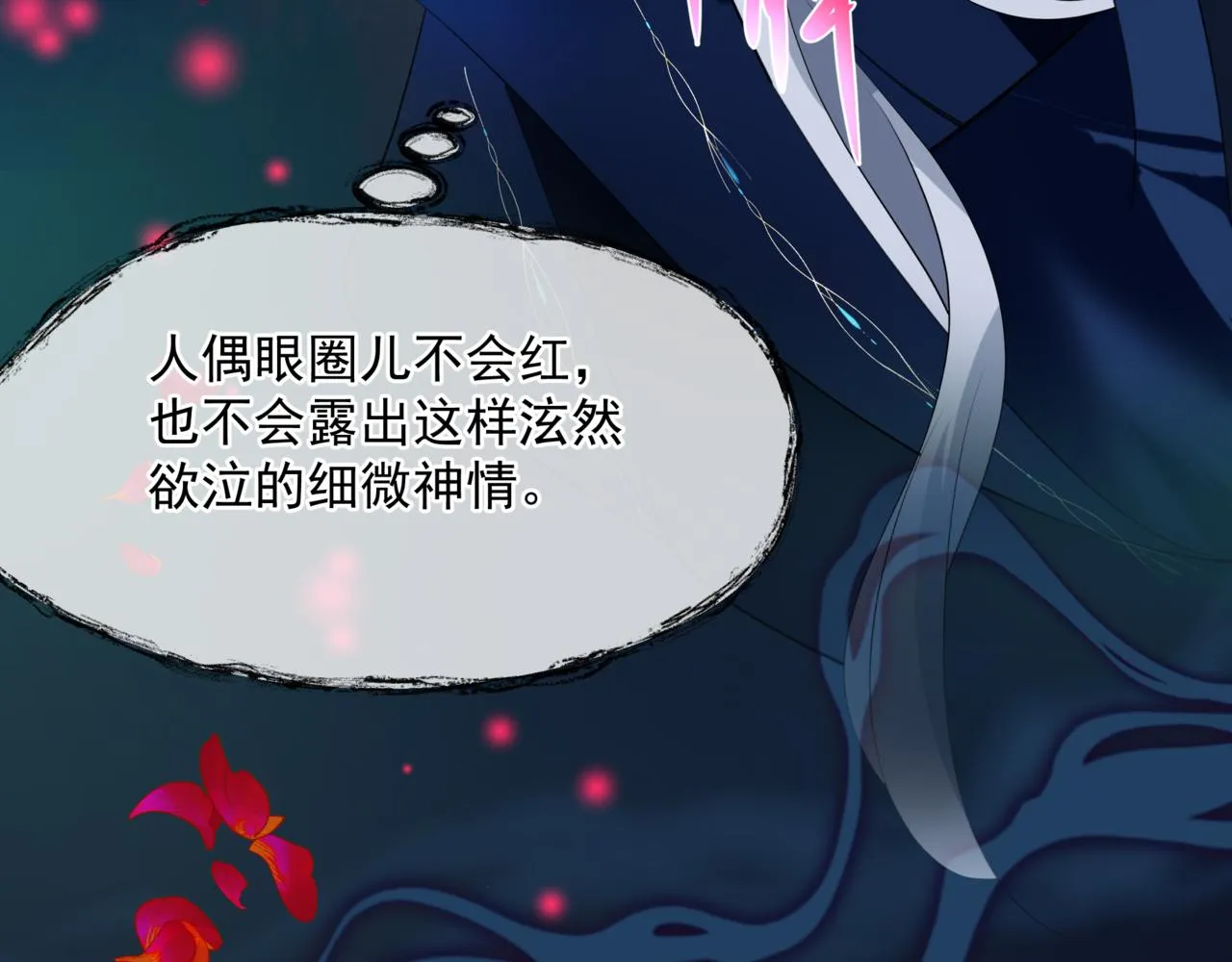 第52话 奈何桥 轮回塔 第41页