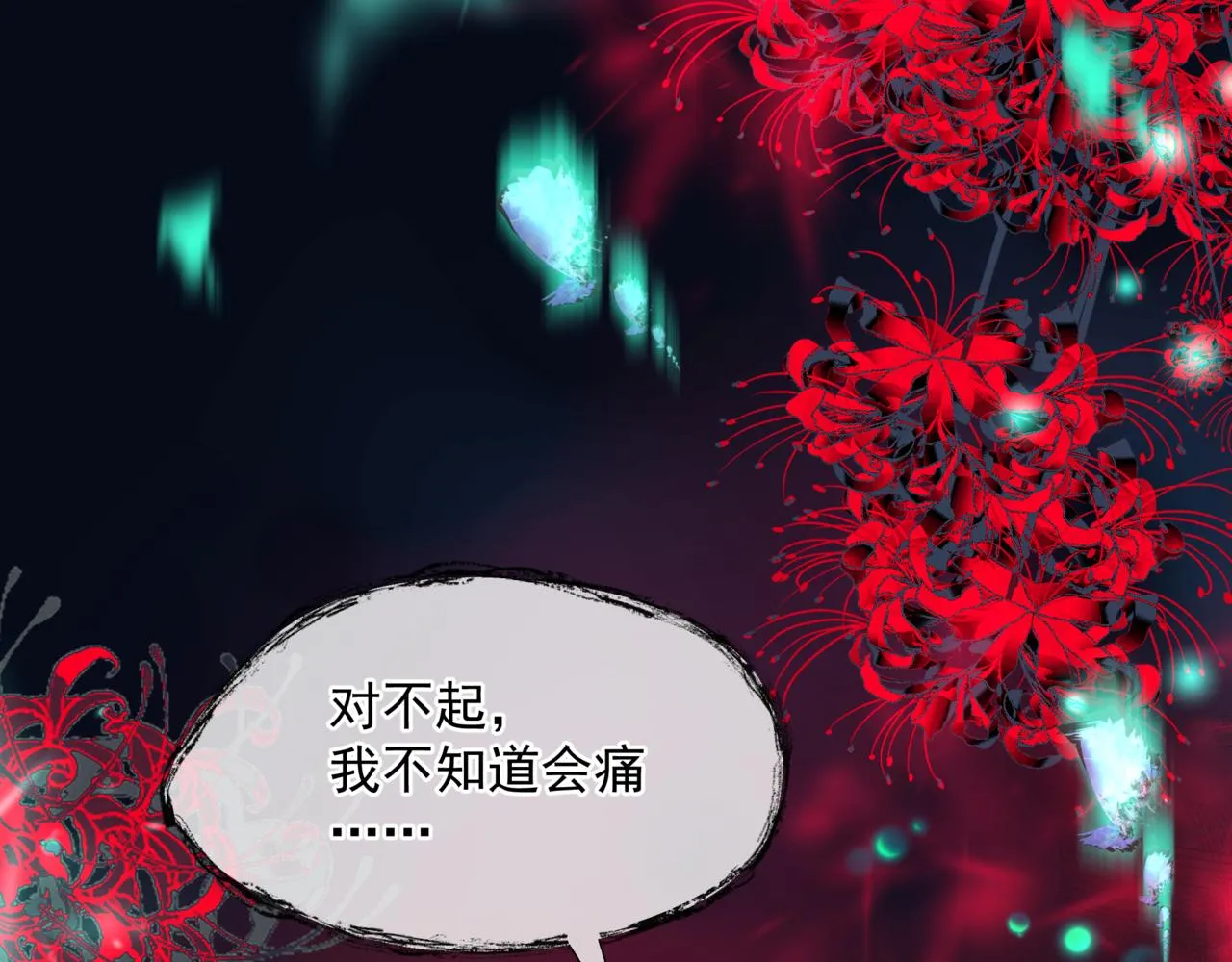 第52话 奈何桥 轮回塔 第47页