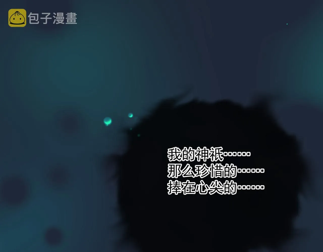 第52话 奈何桥 轮回塔 第52页