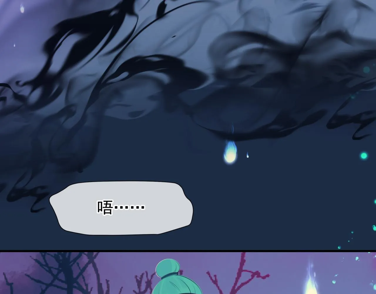 第52话 奈何桥 轮回塔 第77页