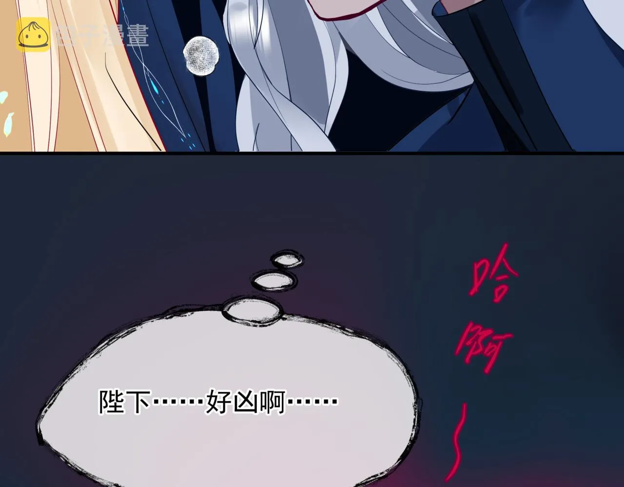 第52话 奈何桥 轮回塔 第85页