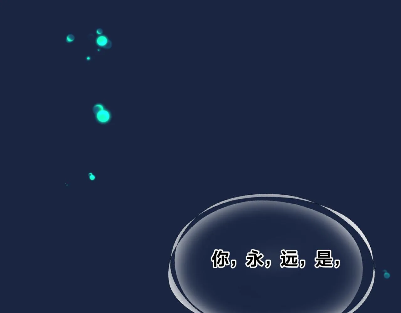 第52话 奈何桥 轮回塔 第96页