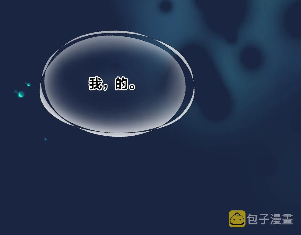 第52话 奈何桥 轮回塔 第98页