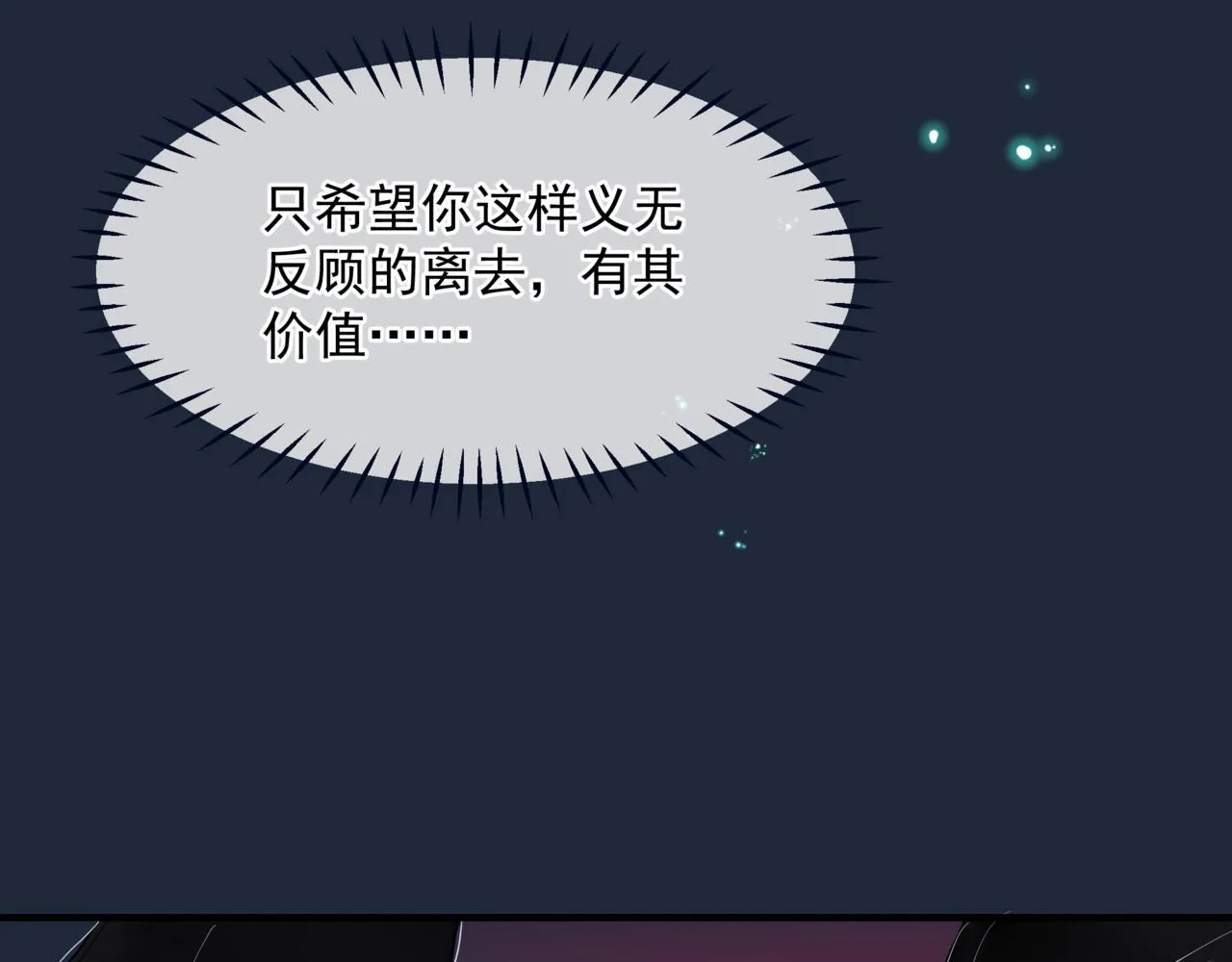 第52话 奈何桥 轮回塔 第128页