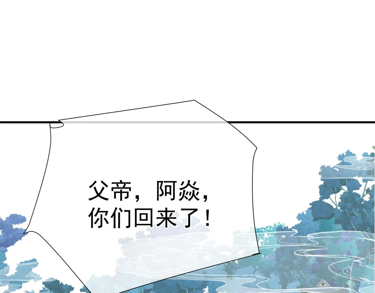 第52话 奈何桥 轮回塔 第176页