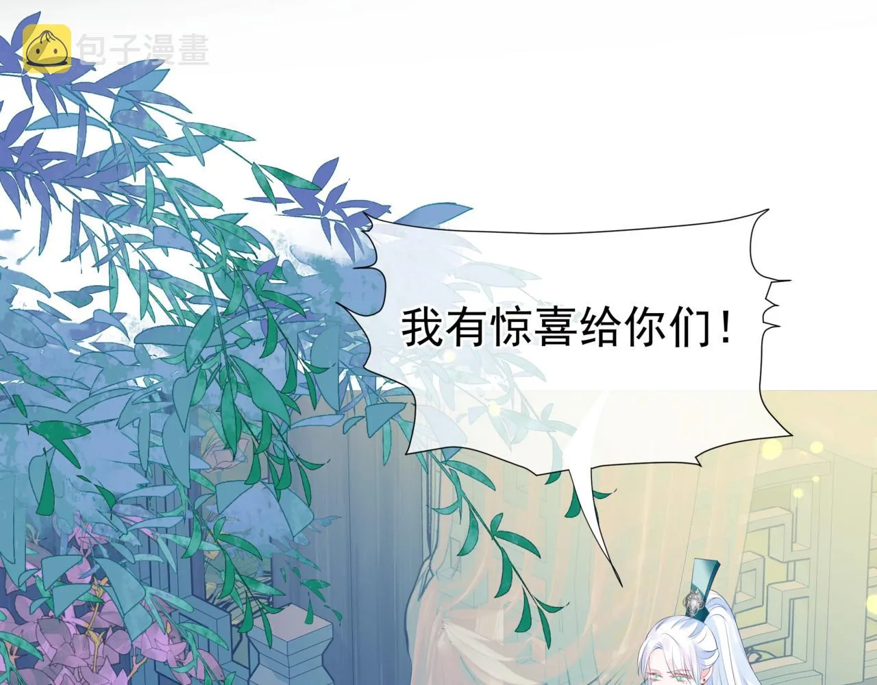 第52话 奈何桥 轮回塔 第182页