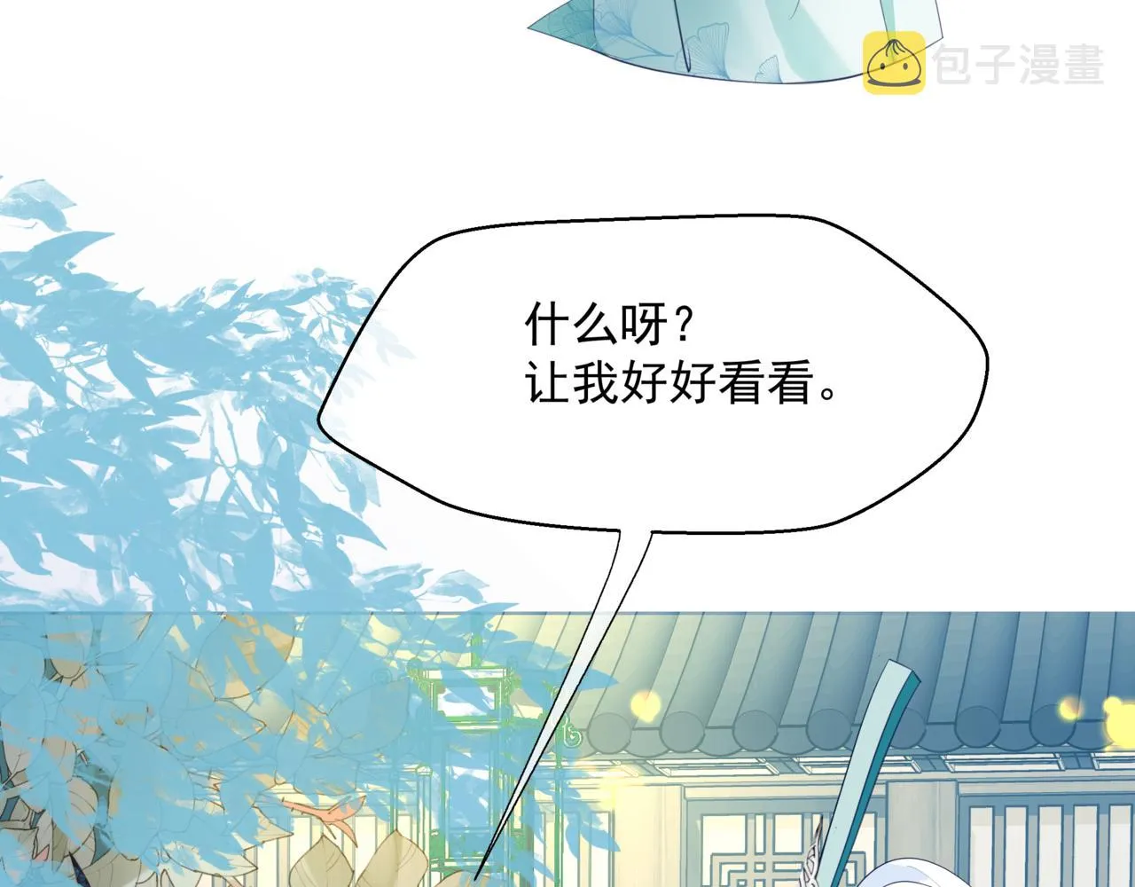 第52话 奈何桥 轮回塔 第189页