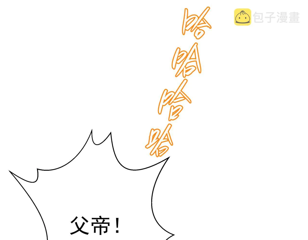 第52话 奈何桥 轮回塔 第204页