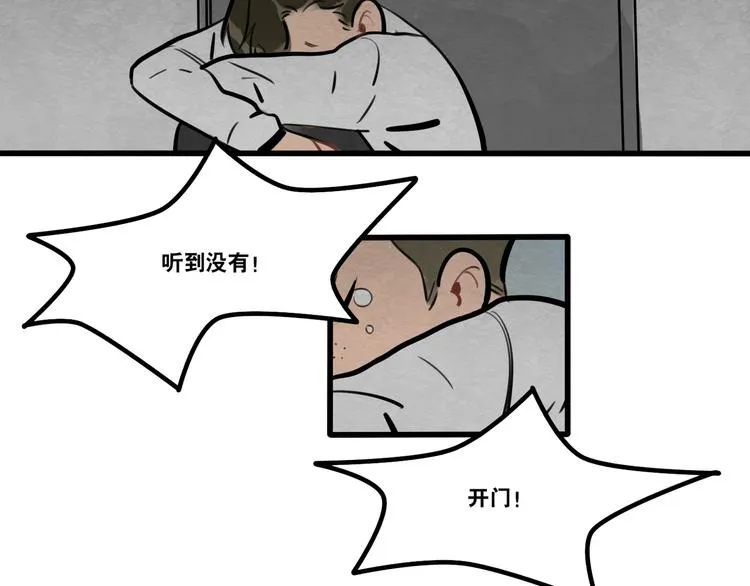 第90话 第3页