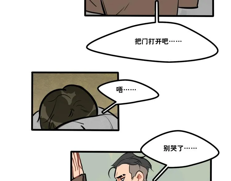 第90话 第5页