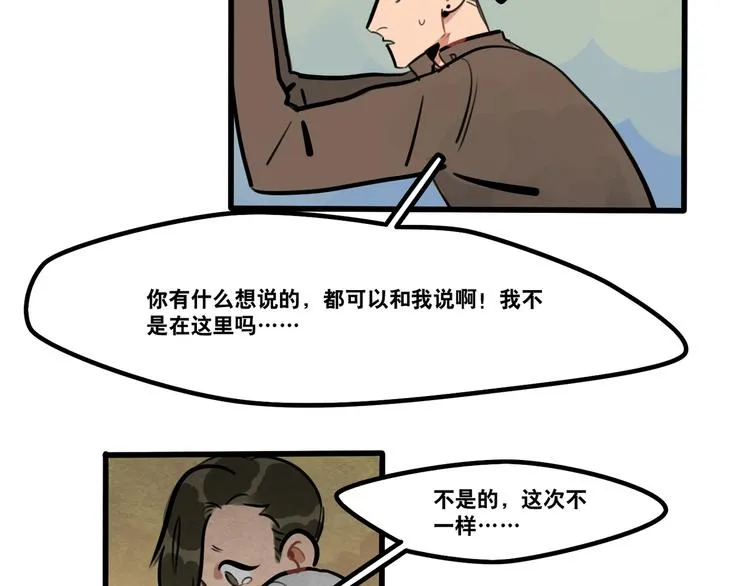 第90话 第6页