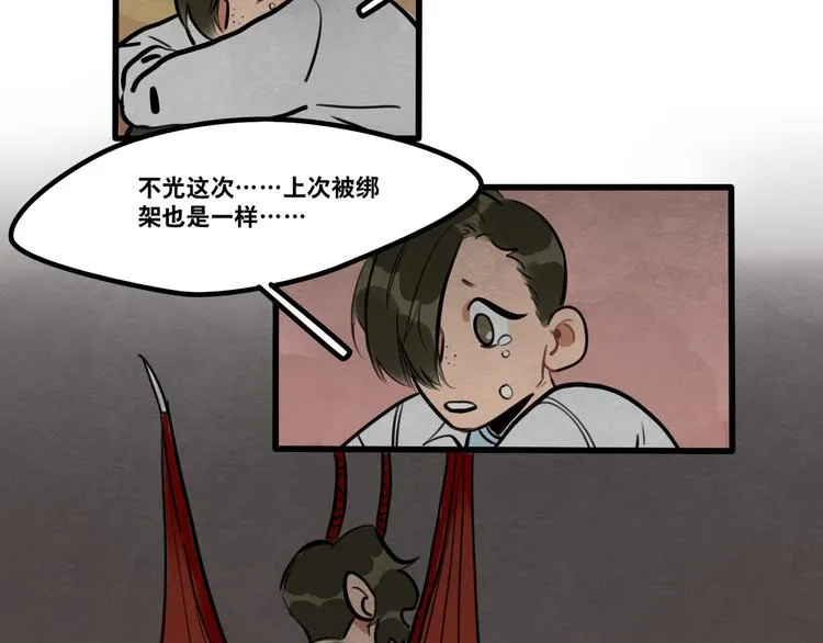 第90话 第7页