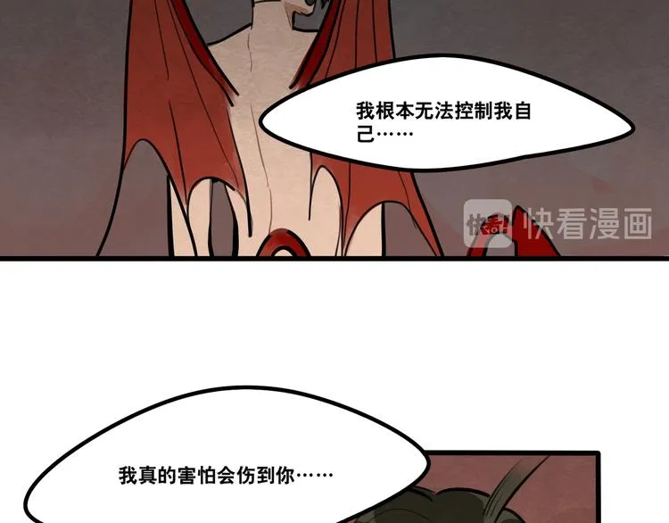 第90话 第8页