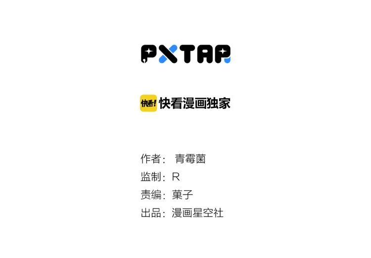 第90话 第11页