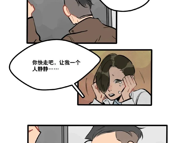 第90话 第13页