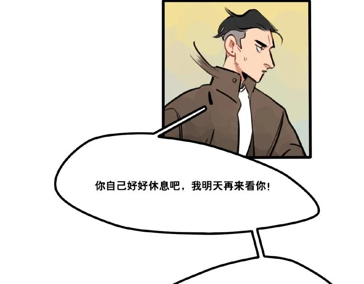 第90话 第16页