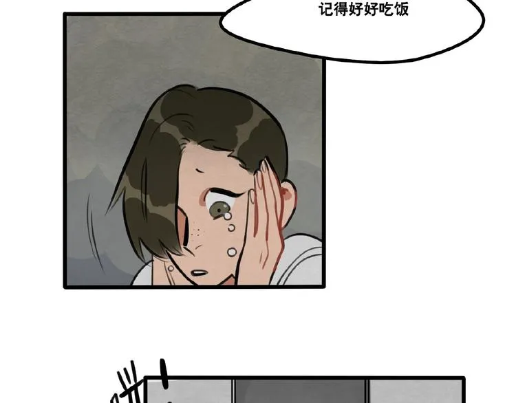 第90话 第17页