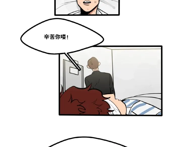 第90话 第23页