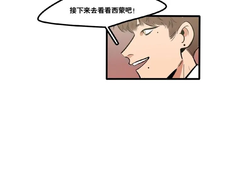第90话 第24页