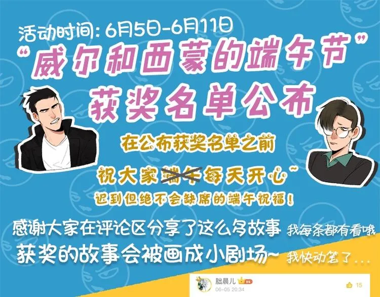 第90话 第29页