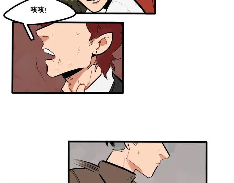 第88话 让我保护你 第5页