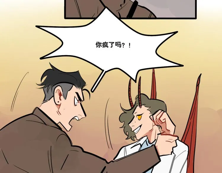 第88话 让我保护你 第6页