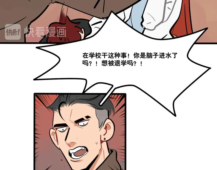 第88话 让我保护你 第7页