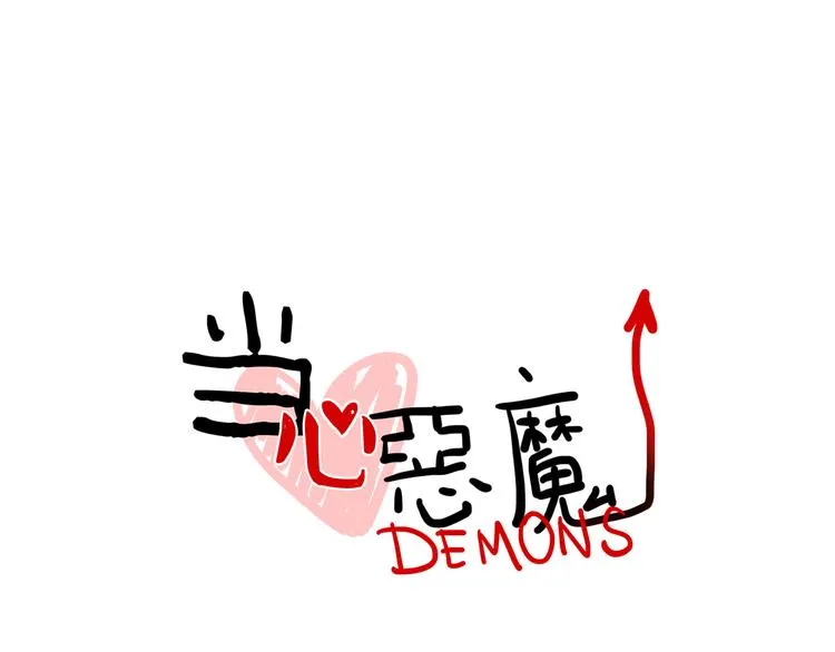 第88话 让我保护你 第10页