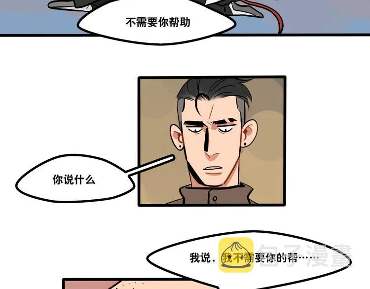 第88话 让我保护你 第15页