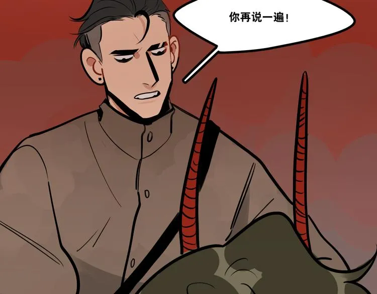 第88话 让我保护你 第17页