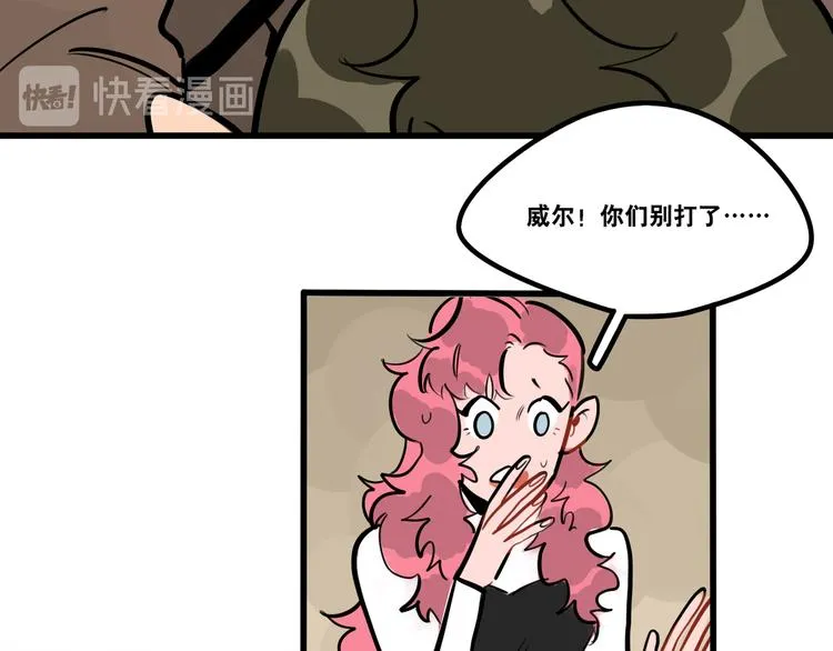 第88话 让我保护你 第18页
