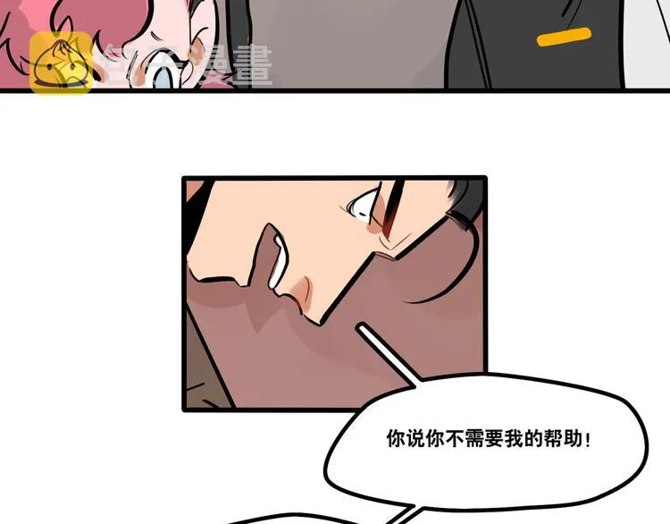 第88话 让我保护你 第20页