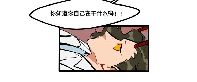 第88话 让我保护你 第21页