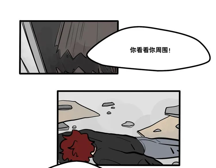 第88话 让我保护你 第22页