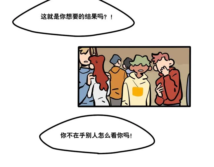 第88话 让我保护你 第23页