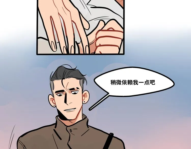 第88话 让我保护你 第26页