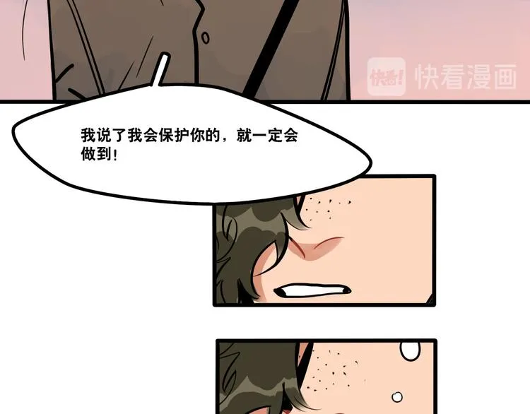 第88话 让我保护你 第27页