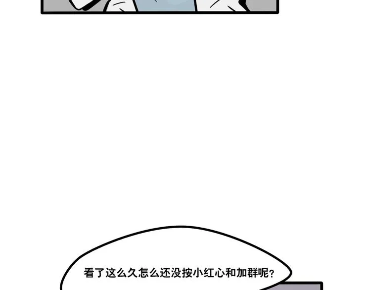 第88话 让我保护你 第29页