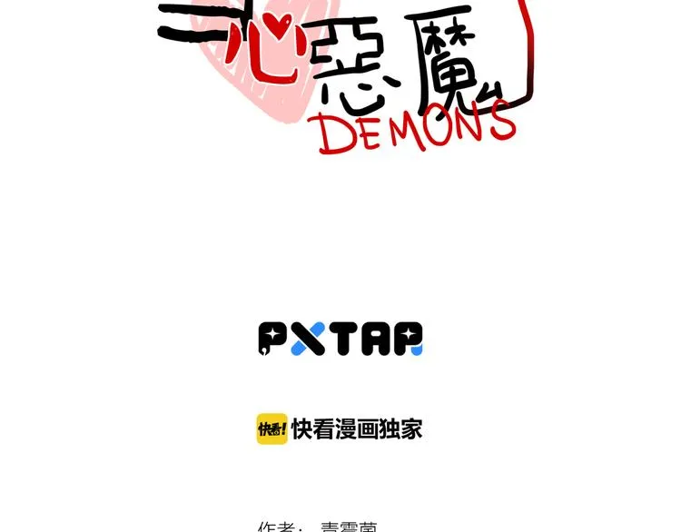 第87话 西蒙在哪？ 第10页